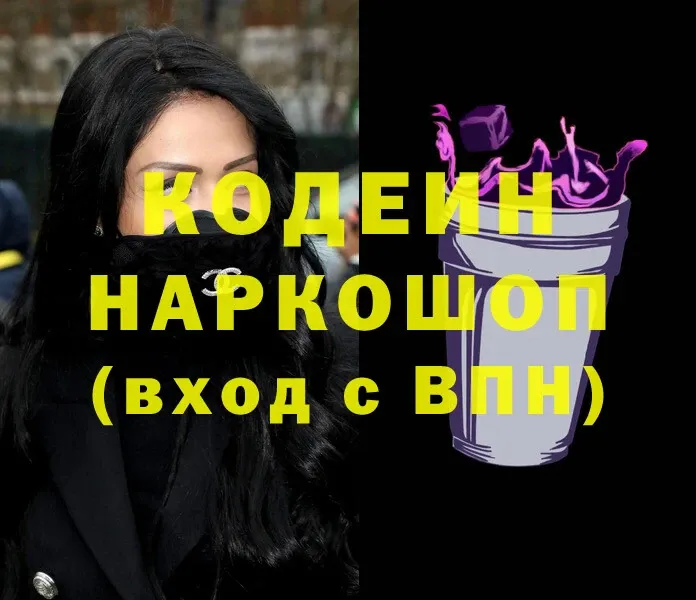 Кодеиновый сироп Lean напиток Lean (лин)  Баймак 