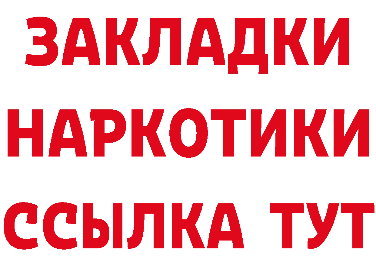 Бутират вода tor площадка МЕГА Баймак